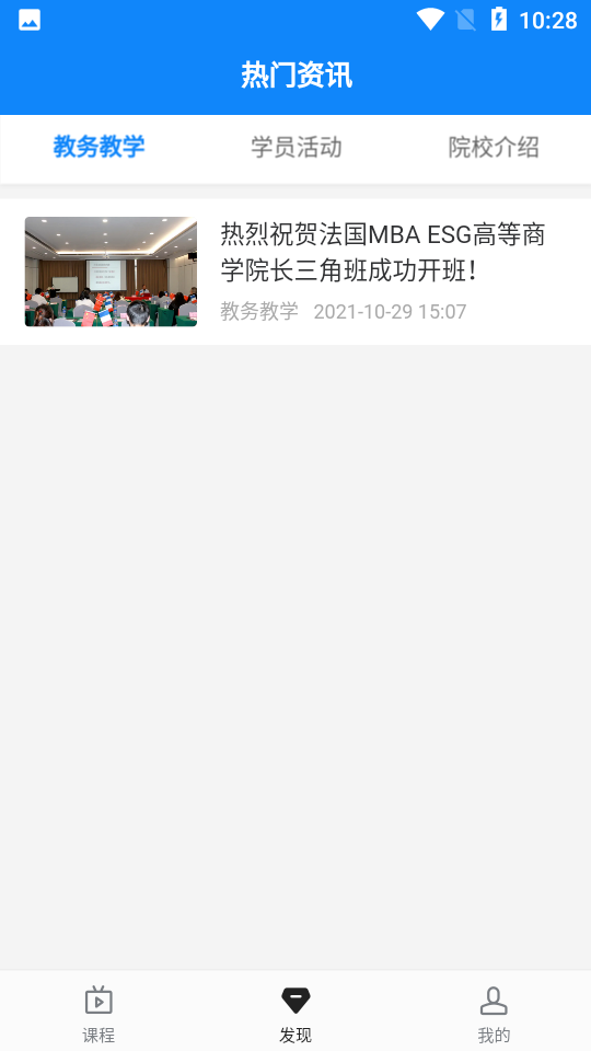 至简国际商学