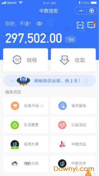 通贝宝