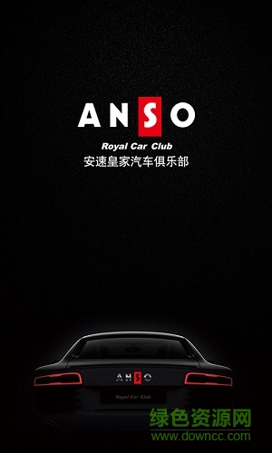 安速租车 安速租车