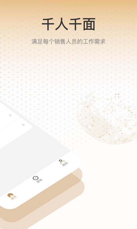 销售有招 销售有招