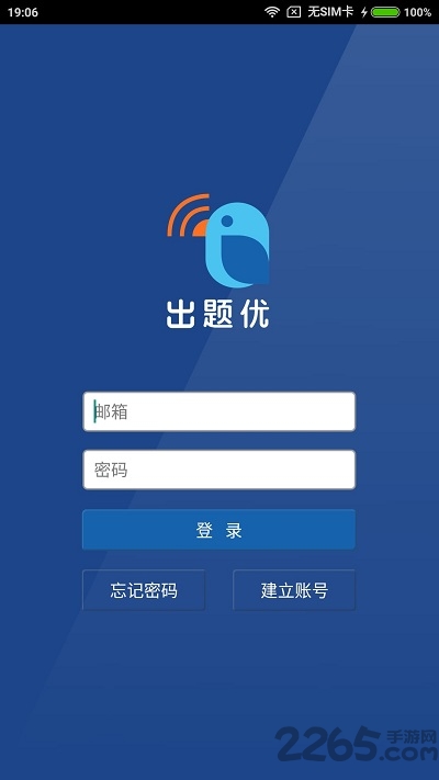 出題優教師版