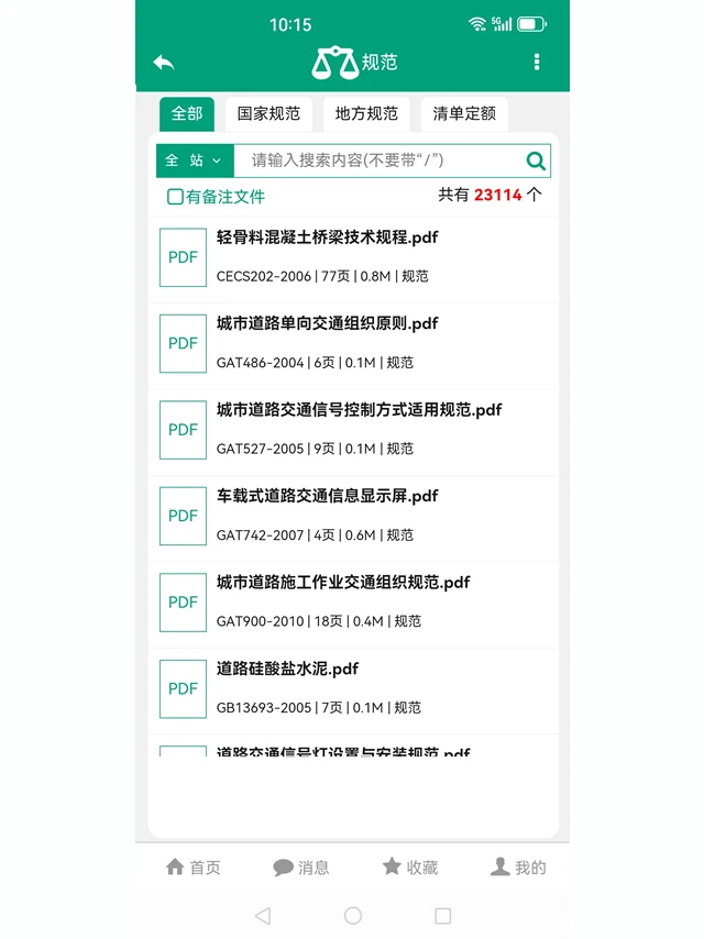 建筑盒子
