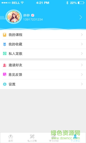 好记星
