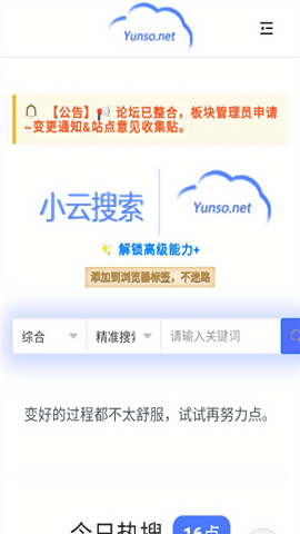 小云搜索app 小云搜索app