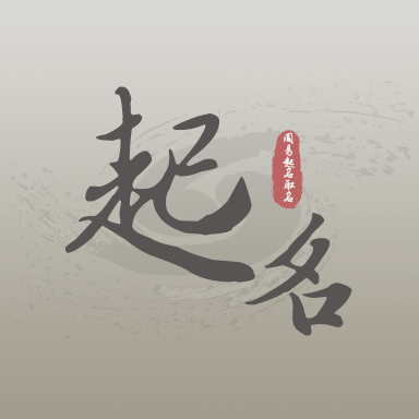 易起名取名大师