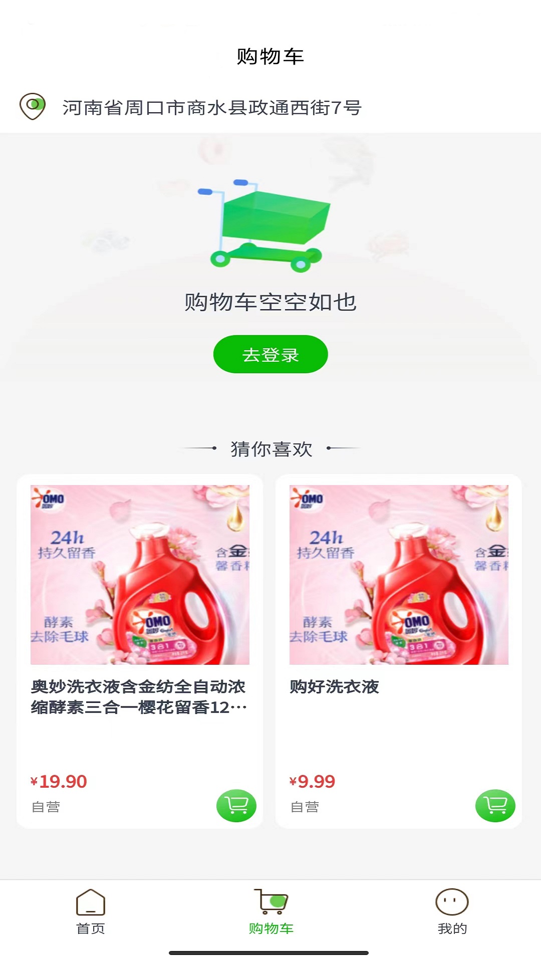 购好 购好