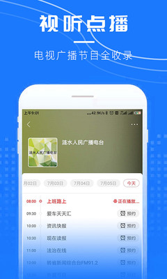 涟天下