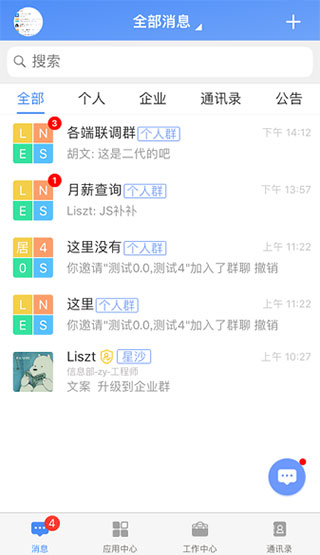 飞鸽互联蓝思科技最新版