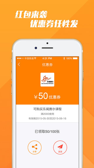 跟谁学机构版 跟谁学机构版