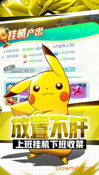 英雄训练师快手账号版