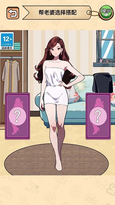 我的百变女友 我的百变女友
