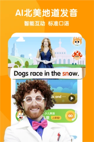 少儿英语