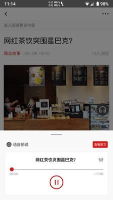 中国企业家 for Android v1.1.2 安卓版