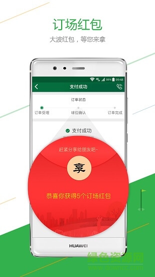 君高高尔夫