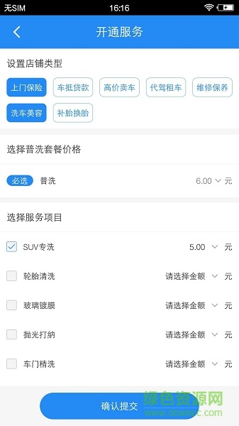 七豆洗车商户端