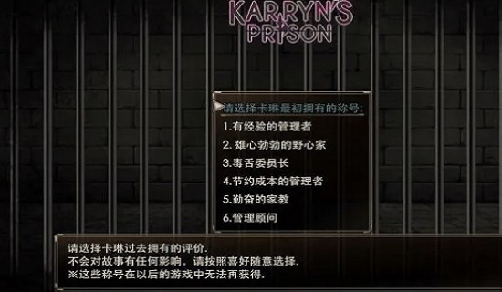 卡 琳 的 监 狱 冷 狐 直 装 版