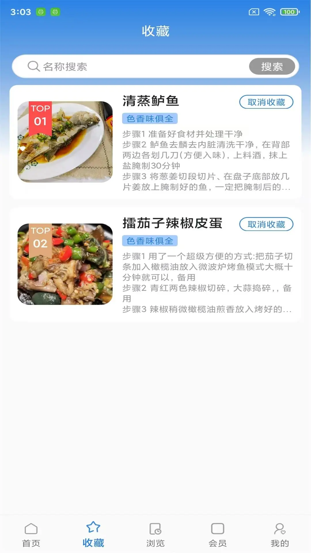 心灵伴侣