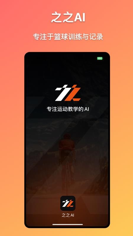 之之AI