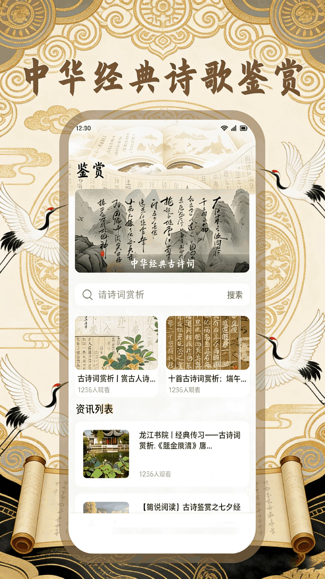 微享集app