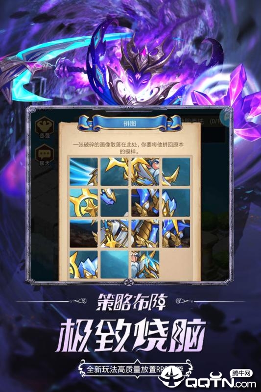 无尽使命