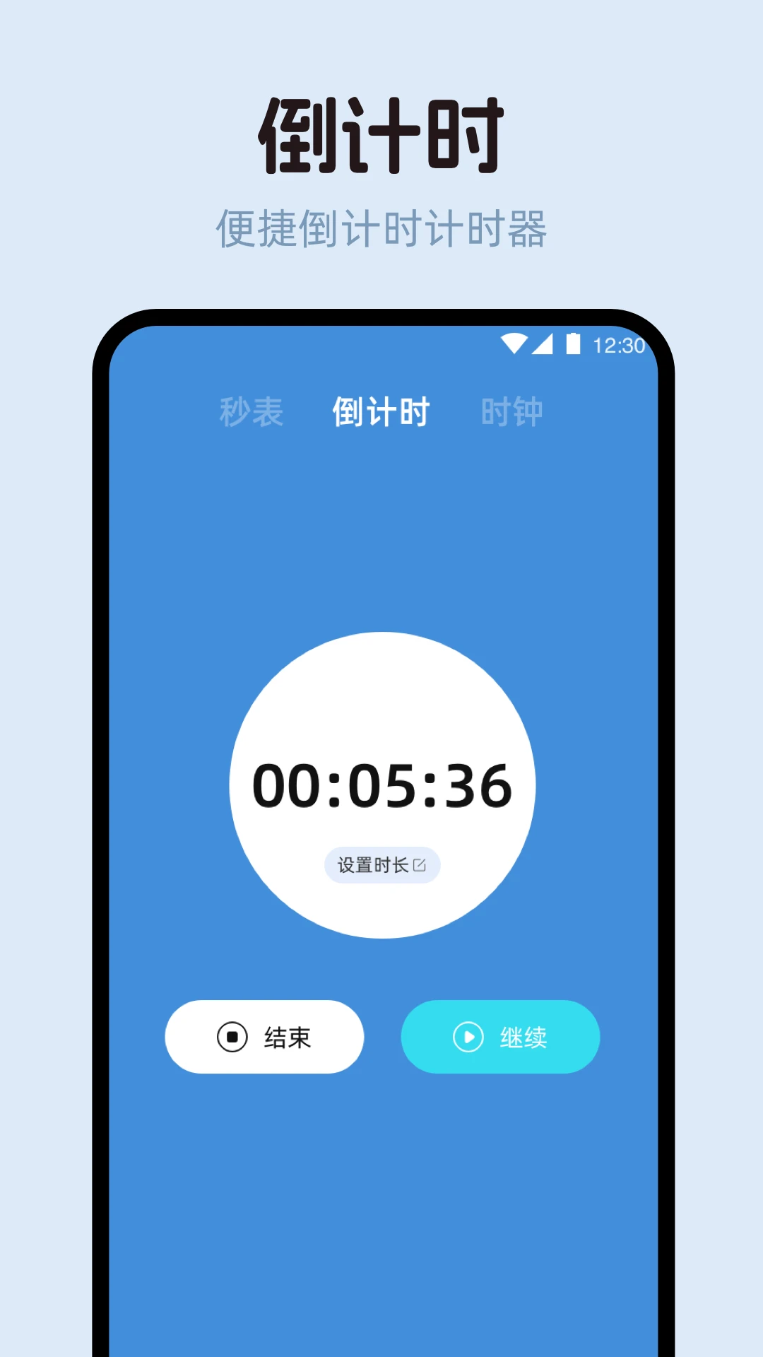 系统闹钟iClock懒人闹钟