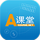 A课堂