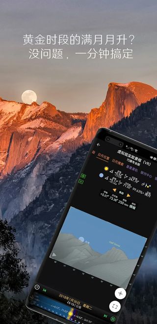 Planit巧摄中国版(虚拟相机软件) v11.0.8 安卓手机版