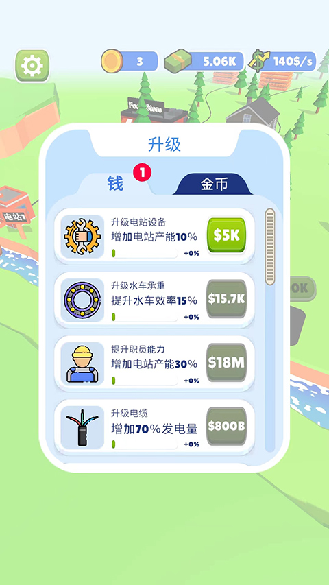 Water Power安装器