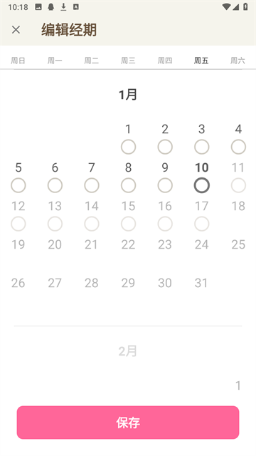 小月历