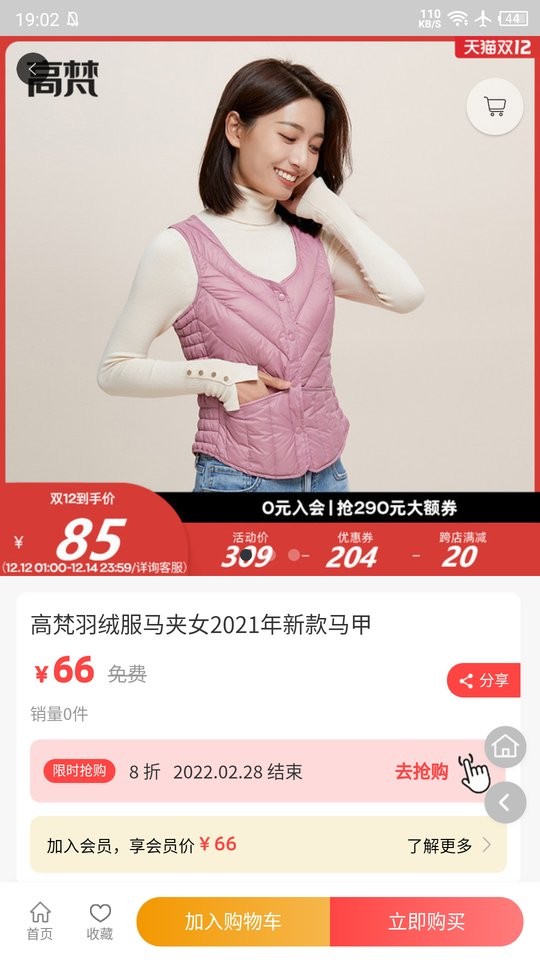 万易福