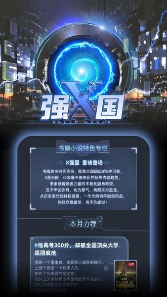 书旗免费小说