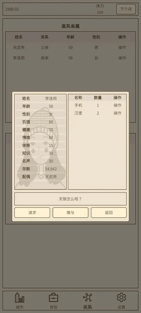 小小集团2破产人生
