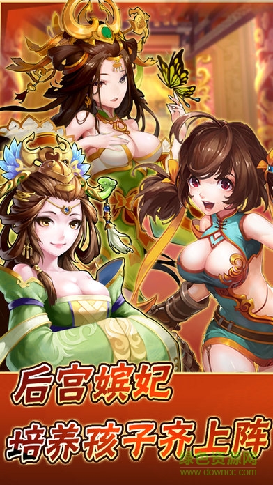三国猛将传 三国猛将传