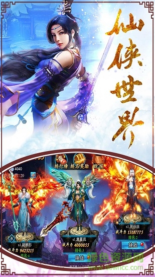 三世灵域