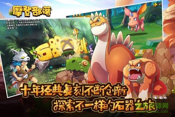 摩登部落 摩登部落