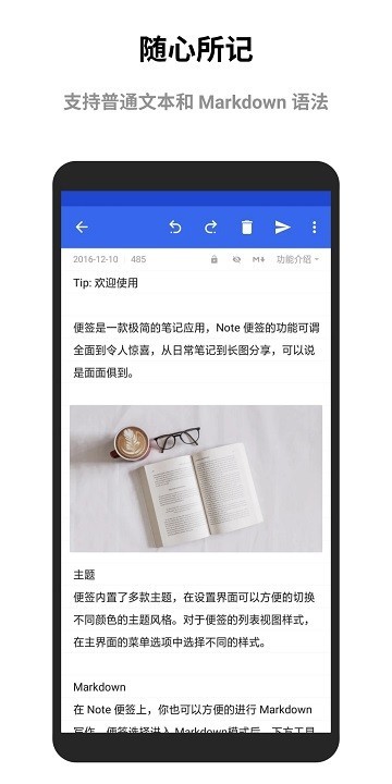 蜜蜂便签app高级专业版 最新修改版v4.1.2