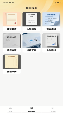 掌上邮箱邮件 掌上邮箱邮件
