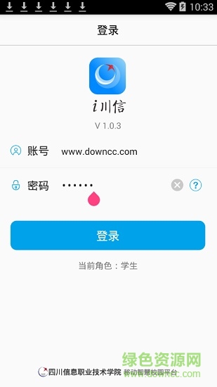 i川信