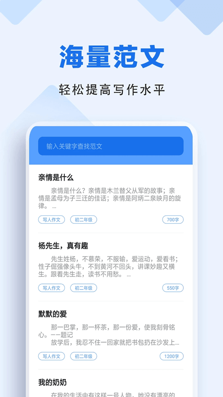 懒人作业答案(作文学习工具) v1.5.2 安卓版