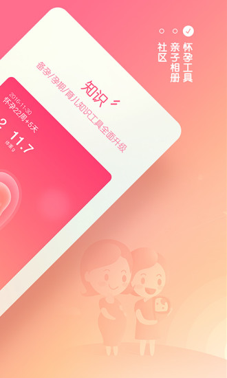 柚柚育儿怀孕母婴 柚柚育儿怀孕母婴