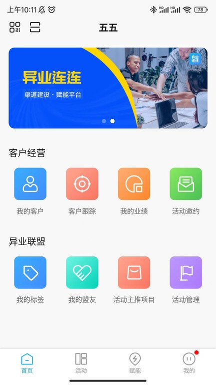 五五来客