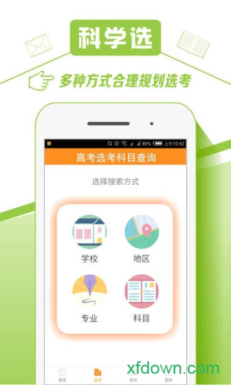 圆橙高考志愿 圆橙高考志愿