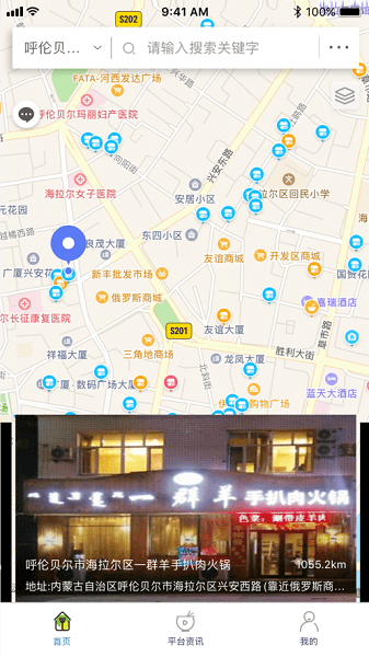 呼伦贝尔风控