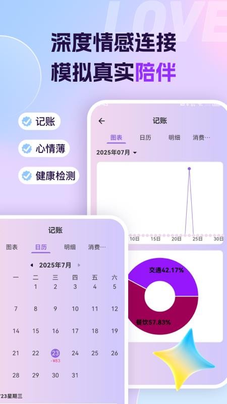 Ai恋语