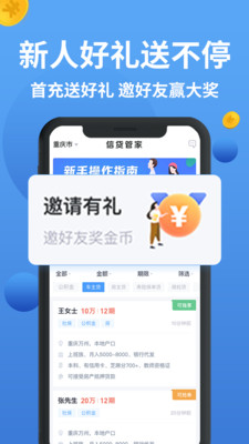 比融经纪人