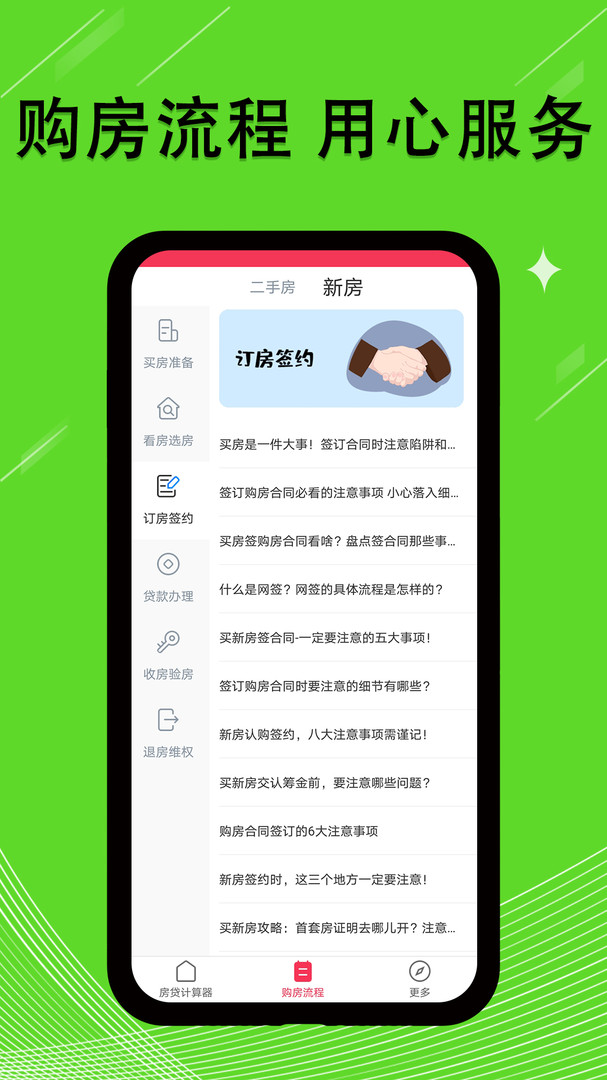 贷款计算器 贷款计算器