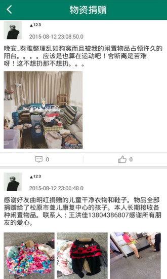 大城小爱