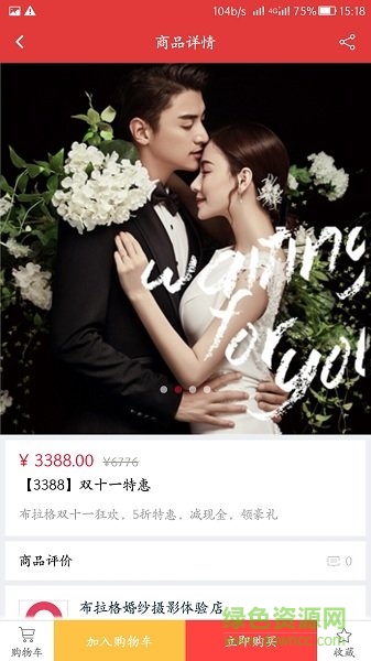 婚淘淘