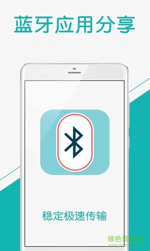 蓝牙应用分享 蓝牙应用分享