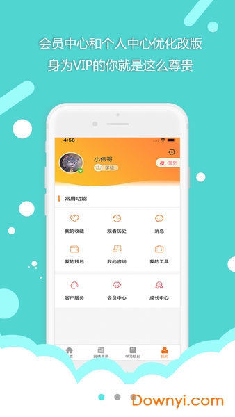 开餐课堂 开餐课堂